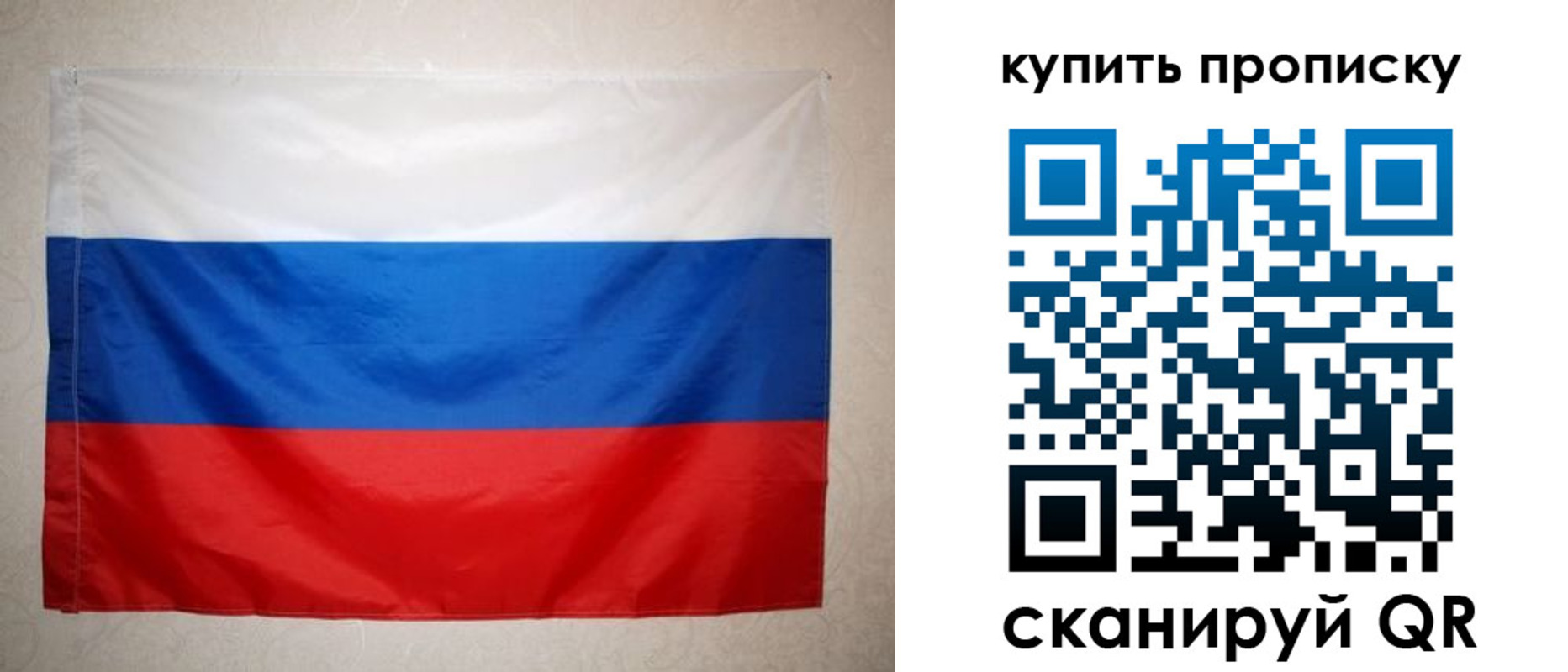 пропишу в квартире в Одинцово